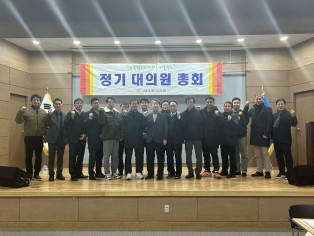 2024년도 서울특별시검도회 정기 대의원총회