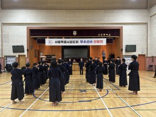 2024 서울특별시검도회 초등학교 우수선수 선발전