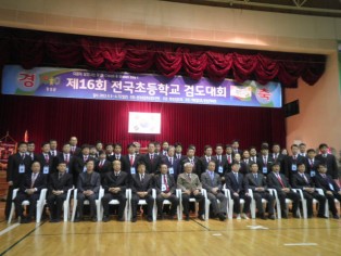 제16회 전국초등학교검도대회