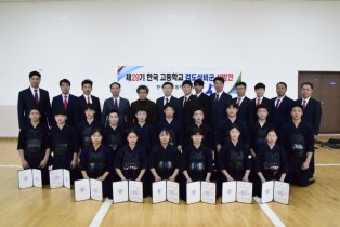 2020년도 제29기 한국 고등학교 검도상비군 선발전