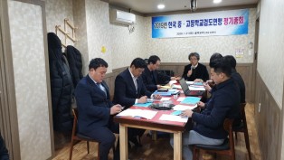 2019 한국 중고등학교 검도연맹 총회 및 표창식