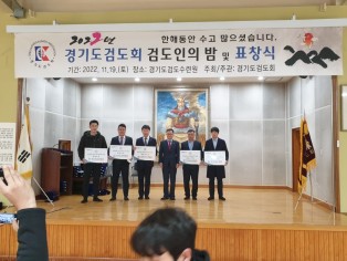 2022년 경기도 우수도장 선정!
