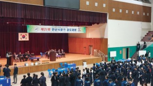 제21회 안산시장기 검도대회 참가기