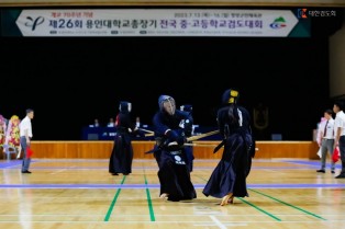 제 26회 용인대총장기 전국 중고등학교 검도대회 