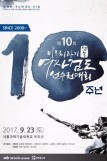 제15회 미르치과기 전국여자검도선수권대회
